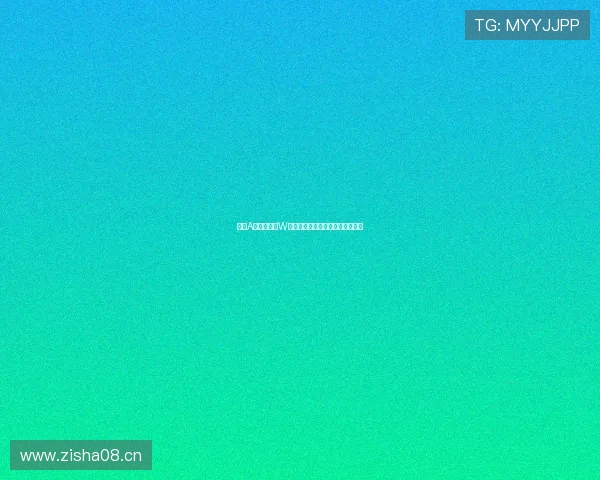 日本A∨码与亚洲W码尺码对照表详细解析及下载指南